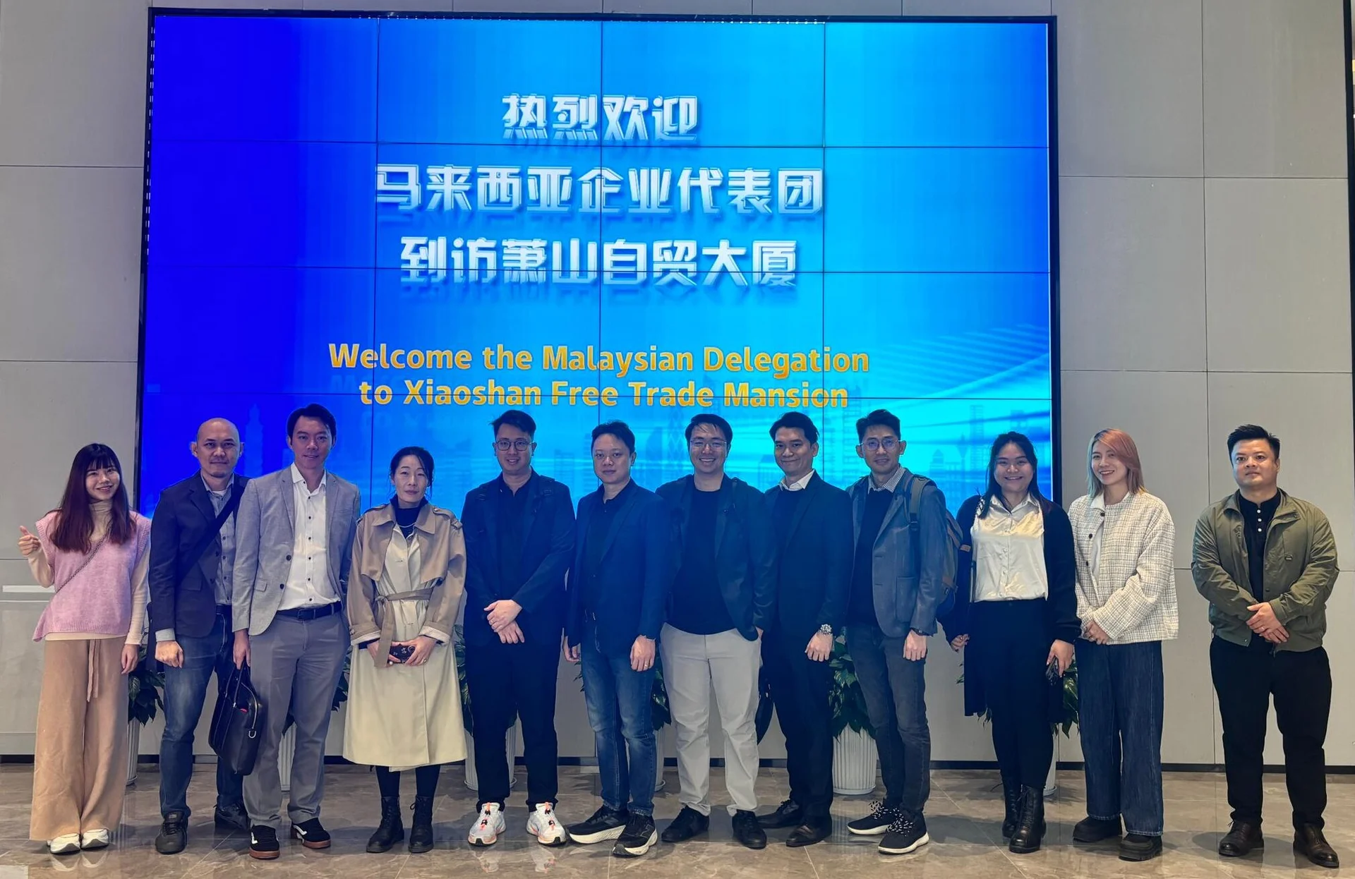 Malaysian Tech Delegation Explores Cooperation Opportunities at Xiaoshan Free Trade Building – Mandrill Tech spreads its wings, globally.